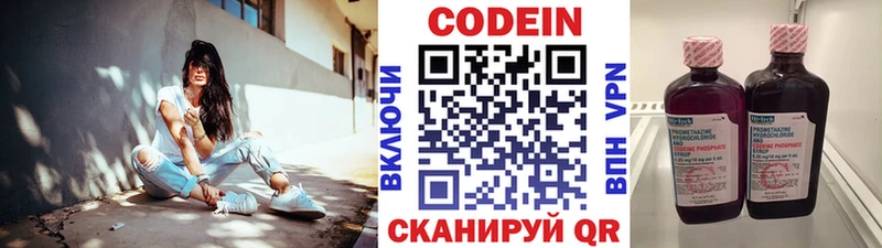 Кодеин напиток Lean (лин)  Гремячинск 