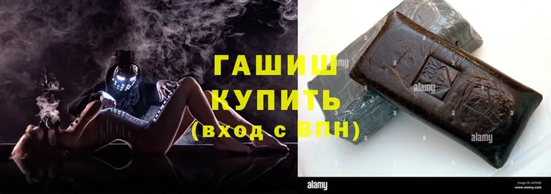 Гашиш hashish  где можно купить   Гремячинск 