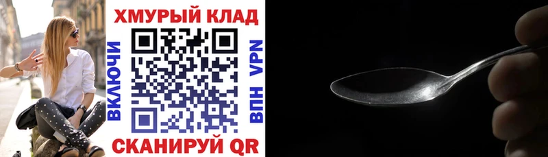 ГЕРОИН хмурый как найти наркотики MEGA ссылки Гремячинск