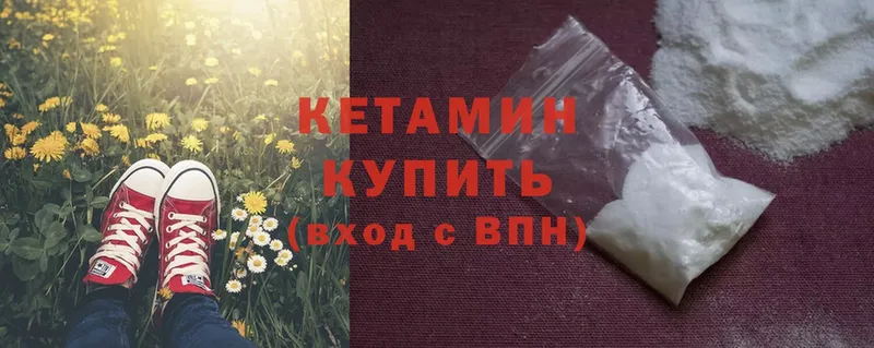 Кетамин ketamine  Гремячинск 