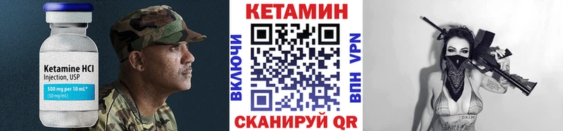 где купить наркотик  hydra вход  КЕТАМИН VHQ  Гремячинск 