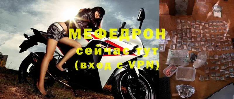 Мефедрон VHQ  Гремячинск 