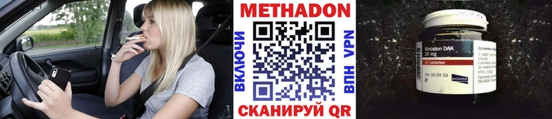 Метадон кристалл  Гремячинск 